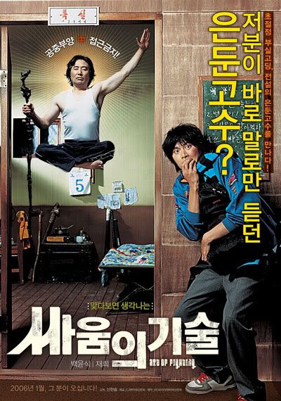 ArtOfFightingPoster.jpg