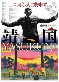 Yasukuni cartel