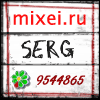 sergmixeianim.gif
