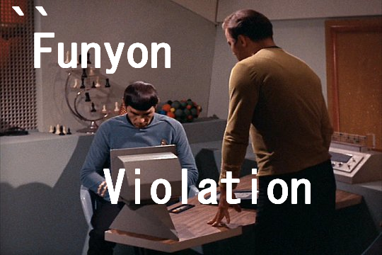 funyon.png