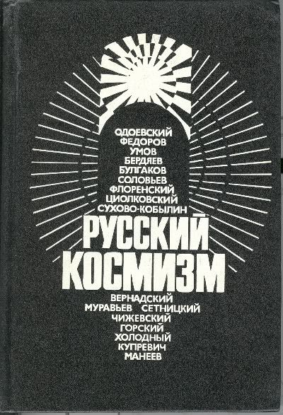 RussianCosmism.jpg