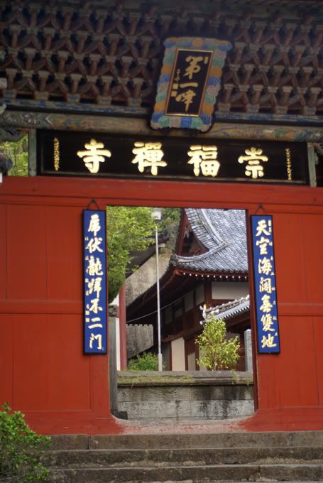 nagasaki sofuku-ji
