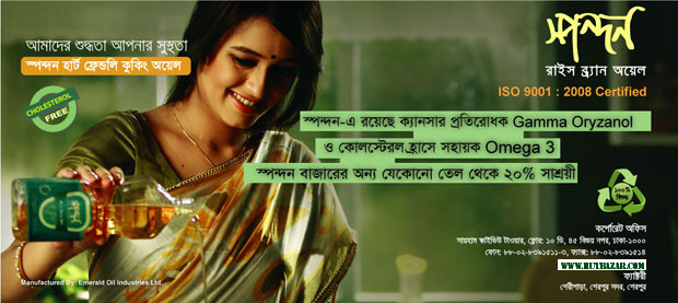 An introduction of Bangladeshi Heart friendly cooking oil
