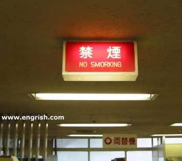 Engrish Pictures, Images and Photos
