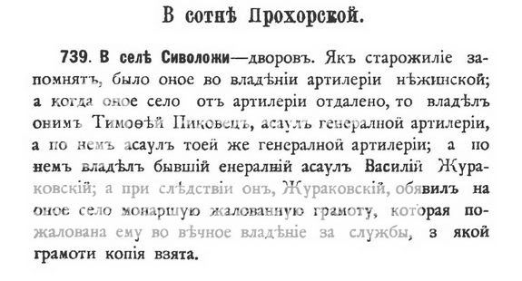 091015prohorskasotnya02.jpg