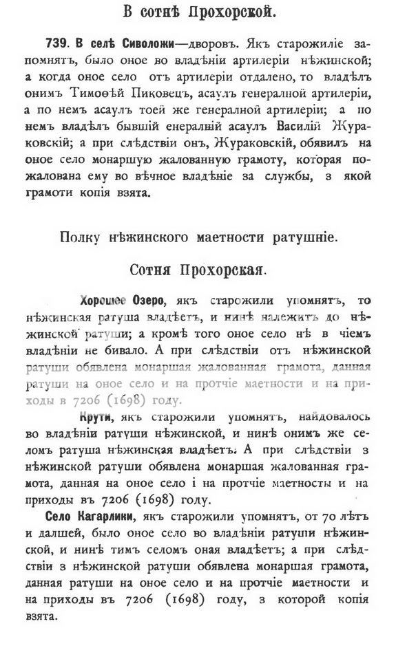 091015prohorskasotnya03.jpg