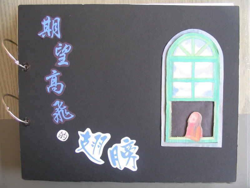 本地儿童文学作家集锦簿 法情